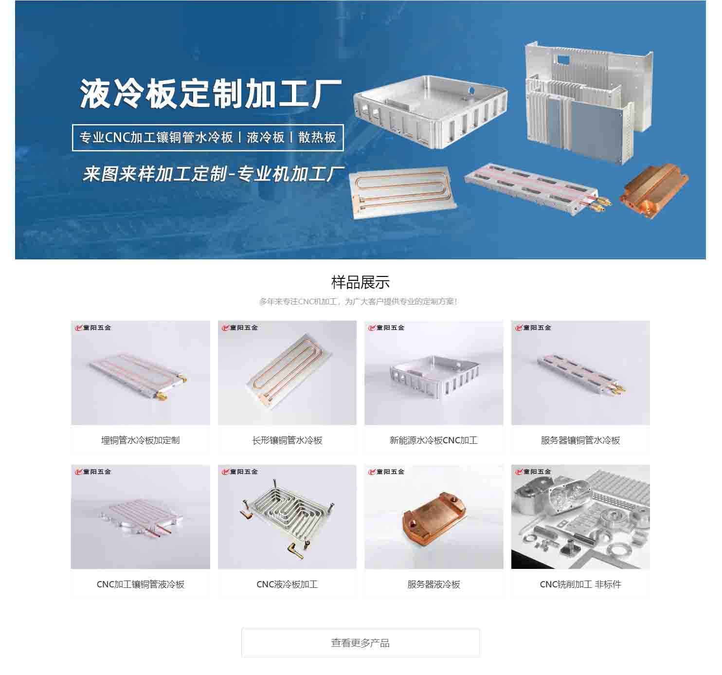 液（yè）冷板加工廠（chǎng）家