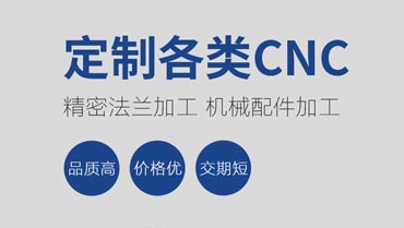 .17c嫩嫩草色视频數控承接各類五金配件（jiàn）機械加工、CNC加（jiā）工、車床加工等
